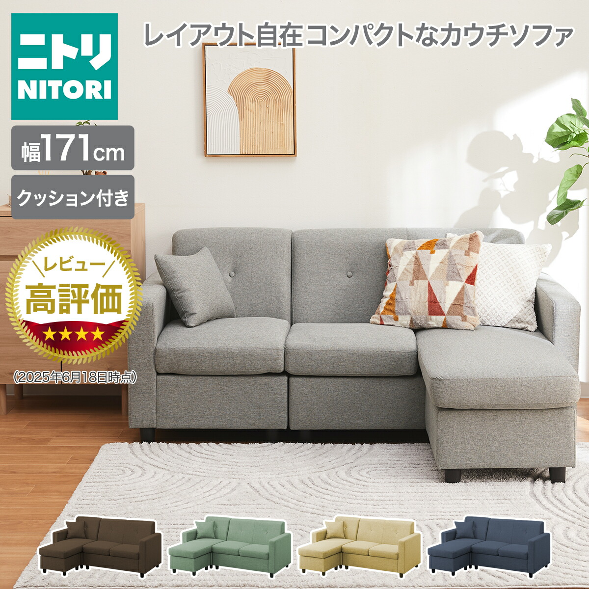 楽天市場】コンパクトポケットコイルカウチソファ(M-155) ニトリ