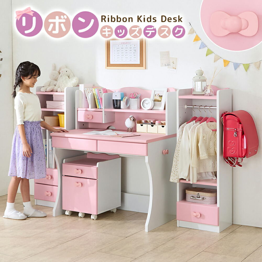 楽天市場】＼25日限定1000円OFF／ 学習机 白 勉強机 子供 ピンク