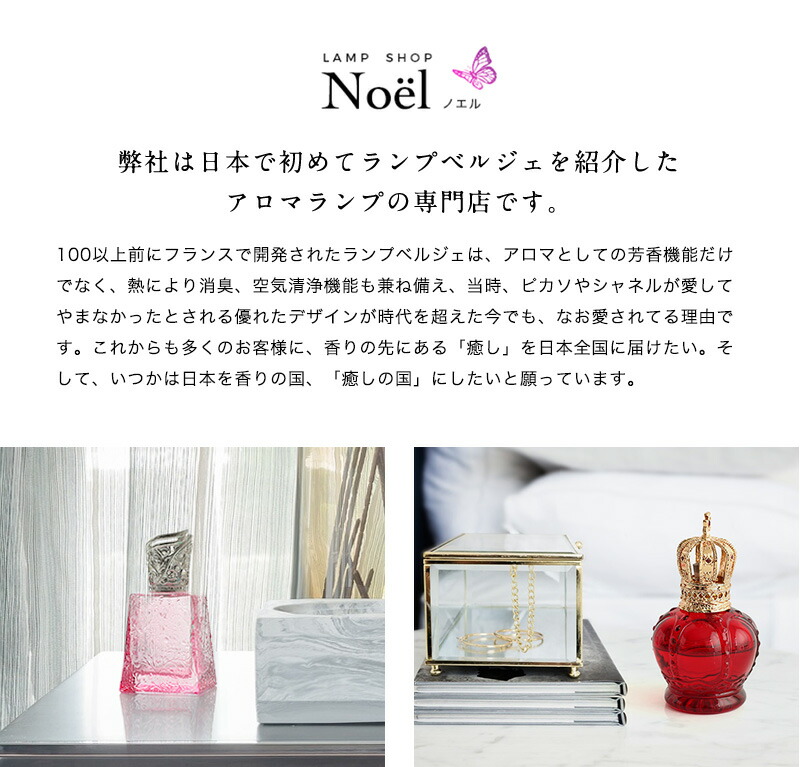 楽天市場】【 正規品 】ランプベルジェオイル 【 MBロリータ・レンピカ