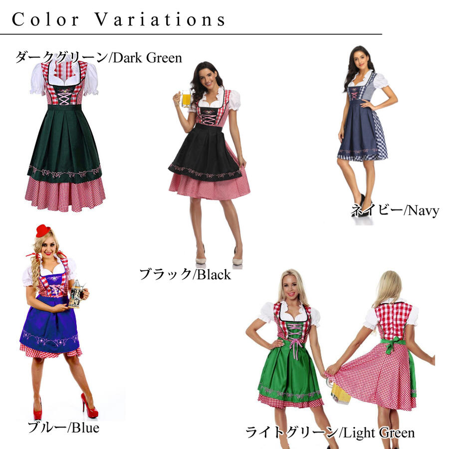 楽天市場】ディアンドル ドイツ オーストリア 売り子 ビール