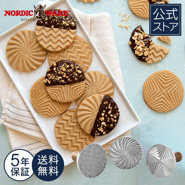 楽天市場】ノルディックウェア Nordic Ware 日本公式 5年保証付き 送料
