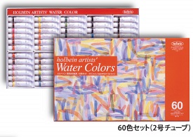 楽天市場】ホルベイン 透明水彩絵具 60色セット（2号チューブ・5ml