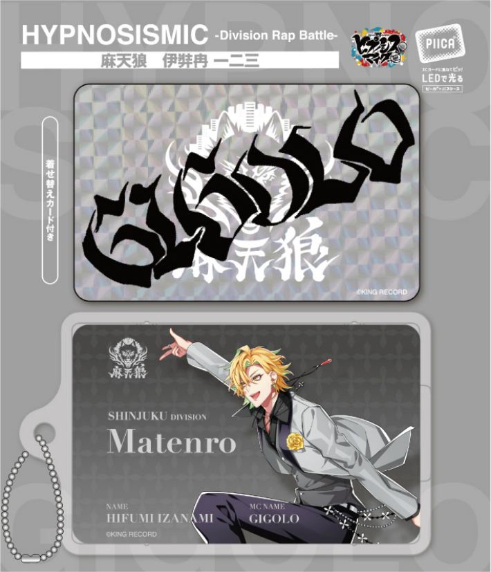楽天市場】ヒプノシスマイク 麻天狼 伊弉冉 一二三 [ピーカ＋クリア