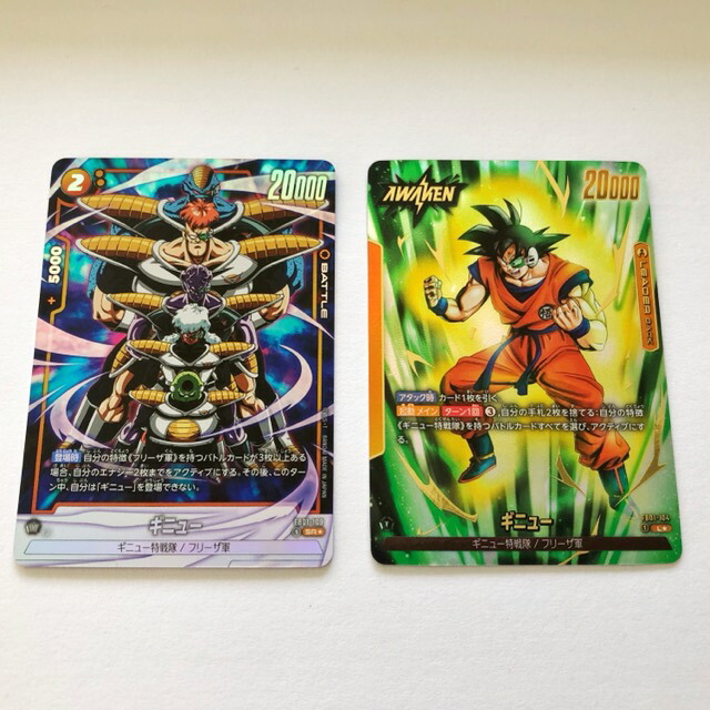 ドラゴンボール フュージョンワールド ドッカンバトル コンプリート 4