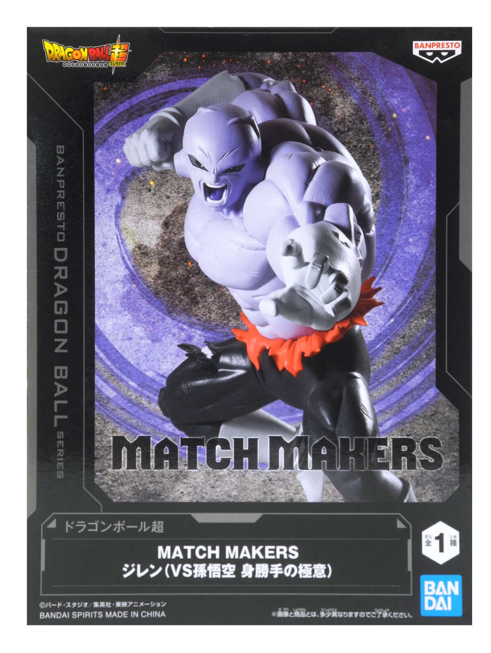 楽天市場】ドラゴンボール超 ジレンの通販