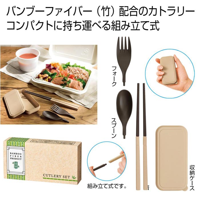 楽天市場】バンブーファイバー 携帯カトラリーセット 50個セット