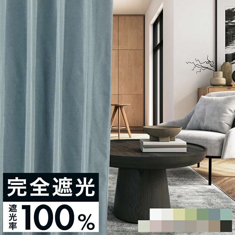 楽天市場】防音カーテン 240cmの通販