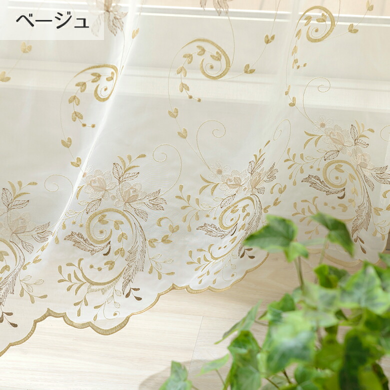 楽天市場】トルコ刺繍レース エレガントカーテン 高級 L-1276 幅55cm