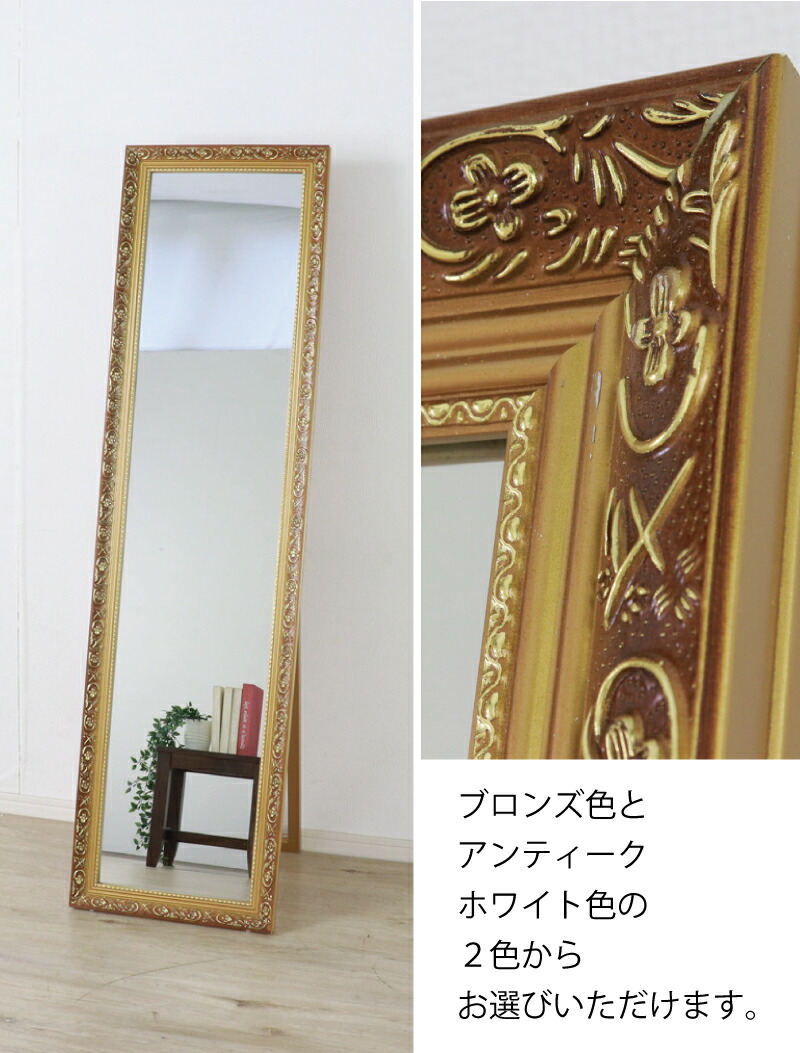 楽天市場】スタンドミラー 全身鏡 アンティーク調 幅40cm ブロンズ