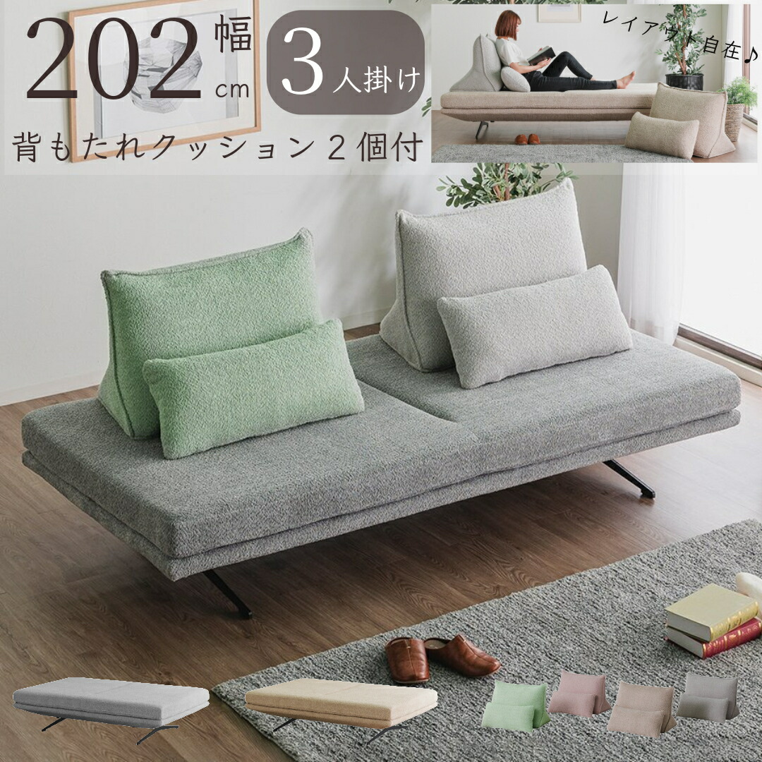 楽天市場】アイランドソファ 3人掛け ソファー 背もたれクッション 2個