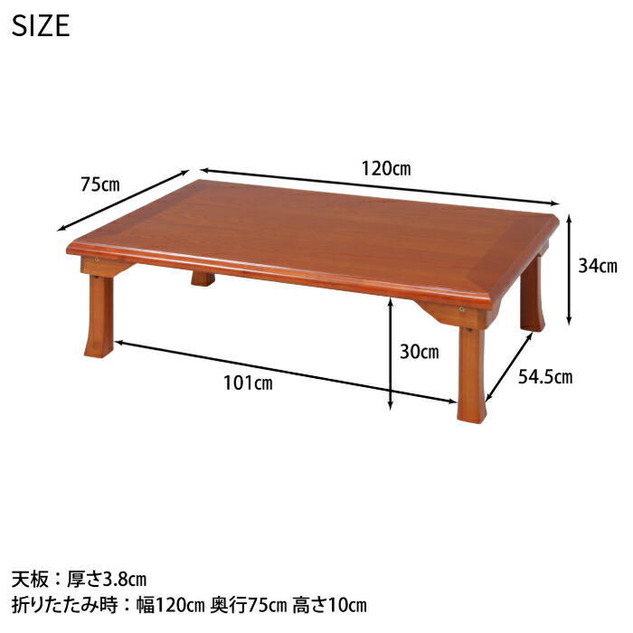 楽天市場】座卓 折脚和風座卓 折りたたみ可能 幅120×75cm 長方形
