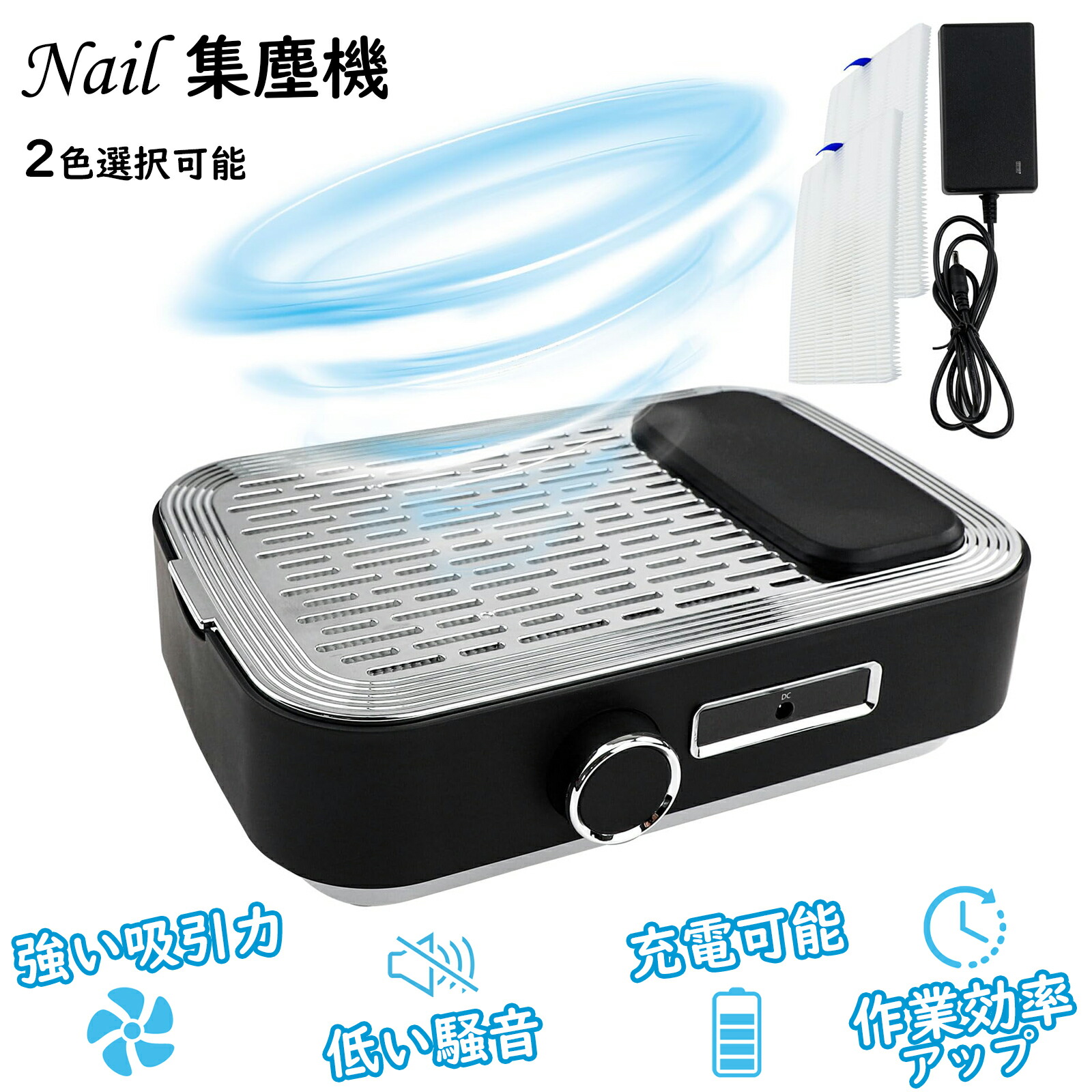 楽天市場】【10%OFF券＆P5倍☆マラソン限定】ネイル 集塵機 静音 充電