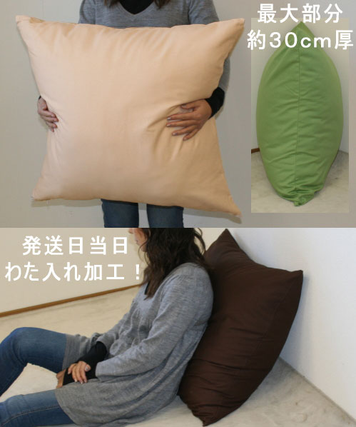 楽天市場】クッション OX（オックス） カバー式ジャンボクッション 70