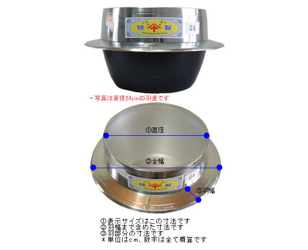 楽天市場】羽釜33cm(4升) 木蓋36cm付き アルミ製 : オアシスプラス