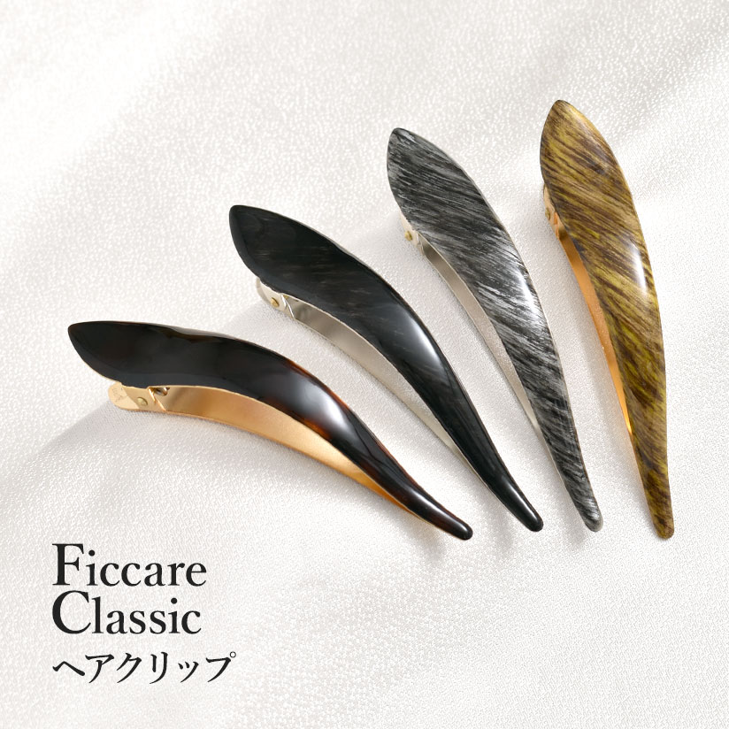 楽天市場】ヘアクリップ Ficcare Maximas Classic フィカレ マキシマス