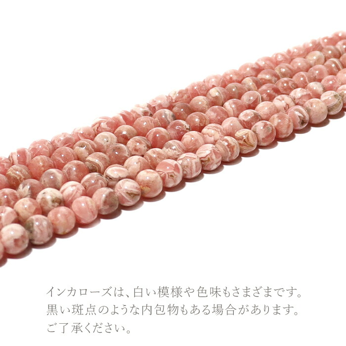 楽天市場】天然石 パワーストーン ブレスレット 恋愛運 インカローズ 6