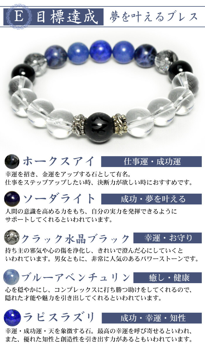 楽天市場】天然石 パワーストーン 六字真言 ブレスレット 選べる5種類