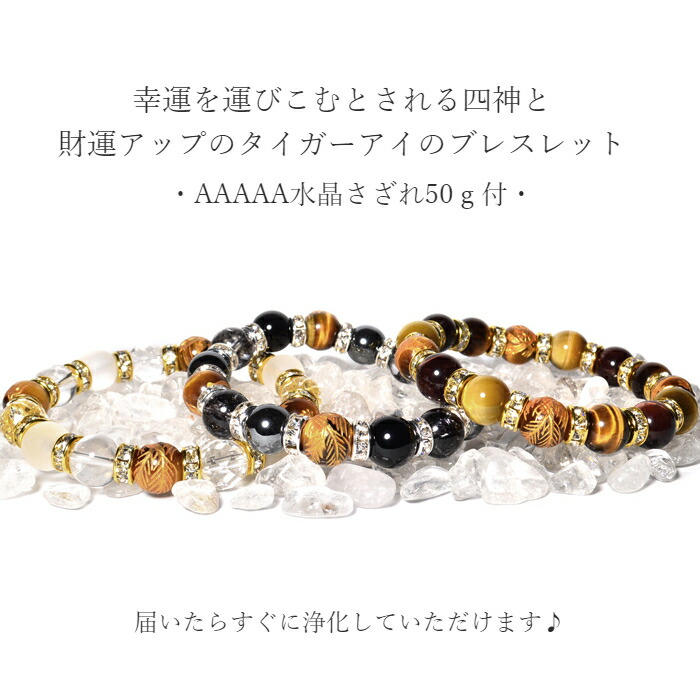 楽天市場】天然石 パワーストーン 【次回入荷未定】 風水 四神 運気