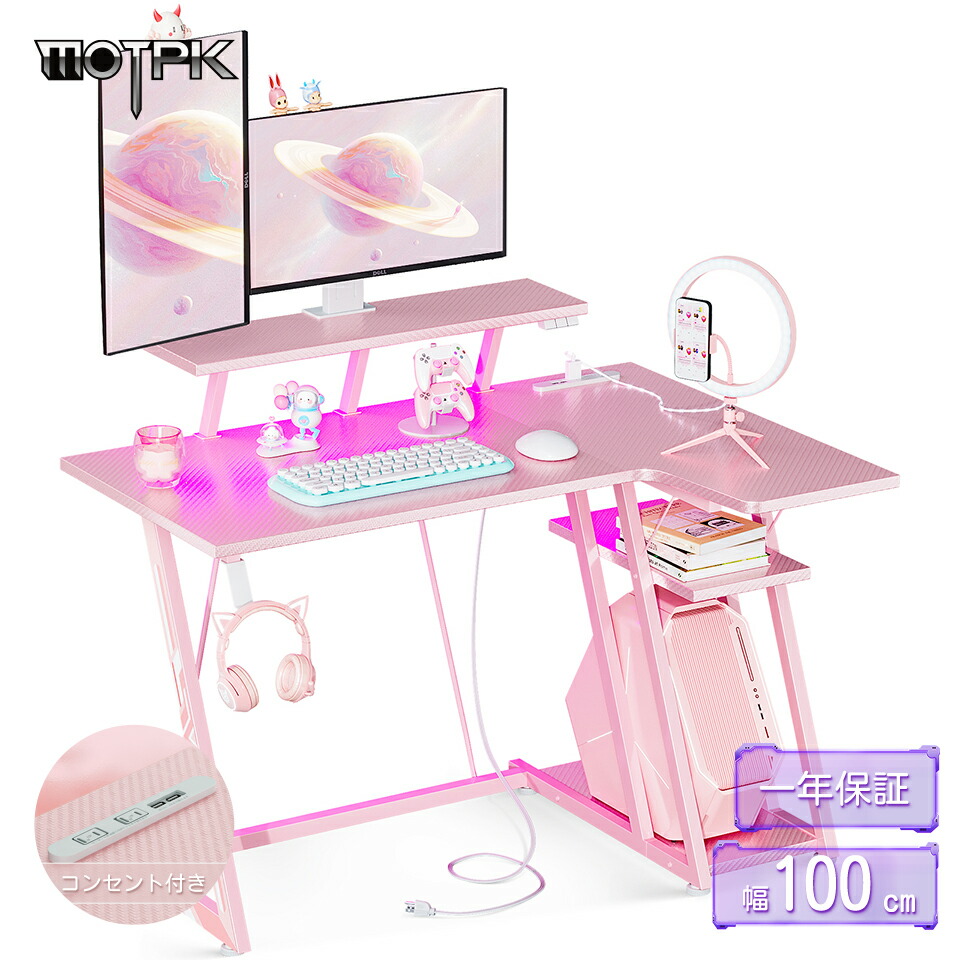 楽天市場】＼／☆送料無料 ゲーミングデスク LEDライト付き L字デスク