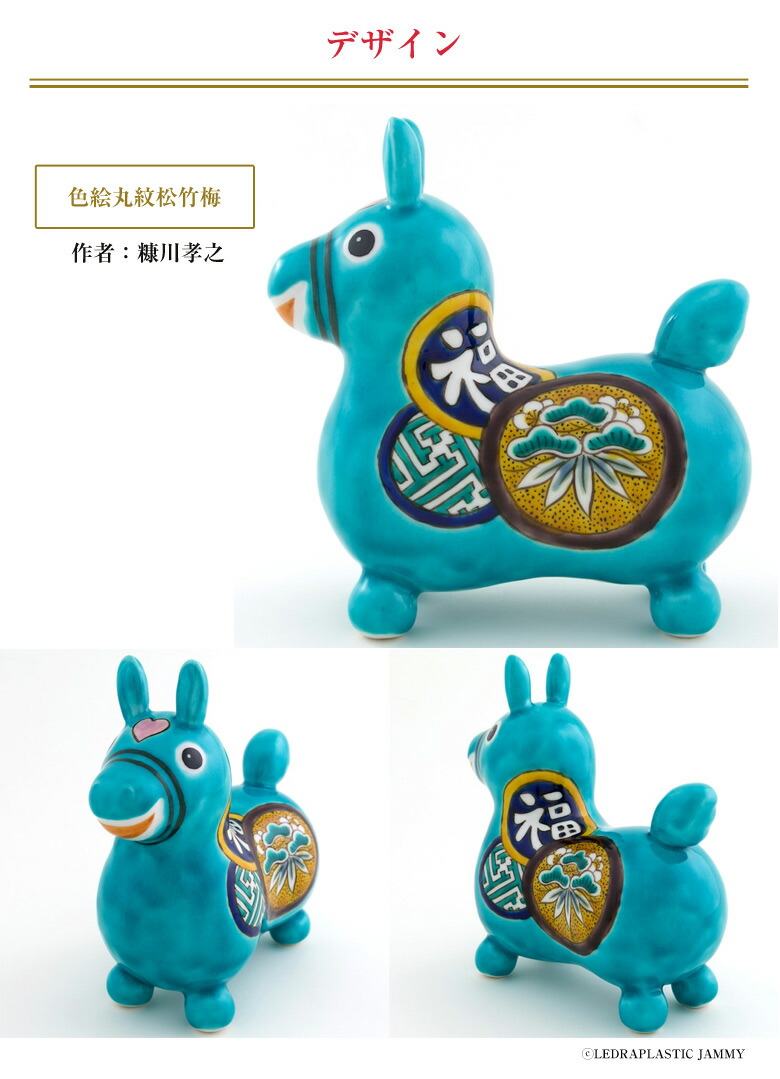 楽天市場】RODY×九谷焼 九谷陶泉 ロディ RODY 焼き物 九谷焼 玄関 置物
