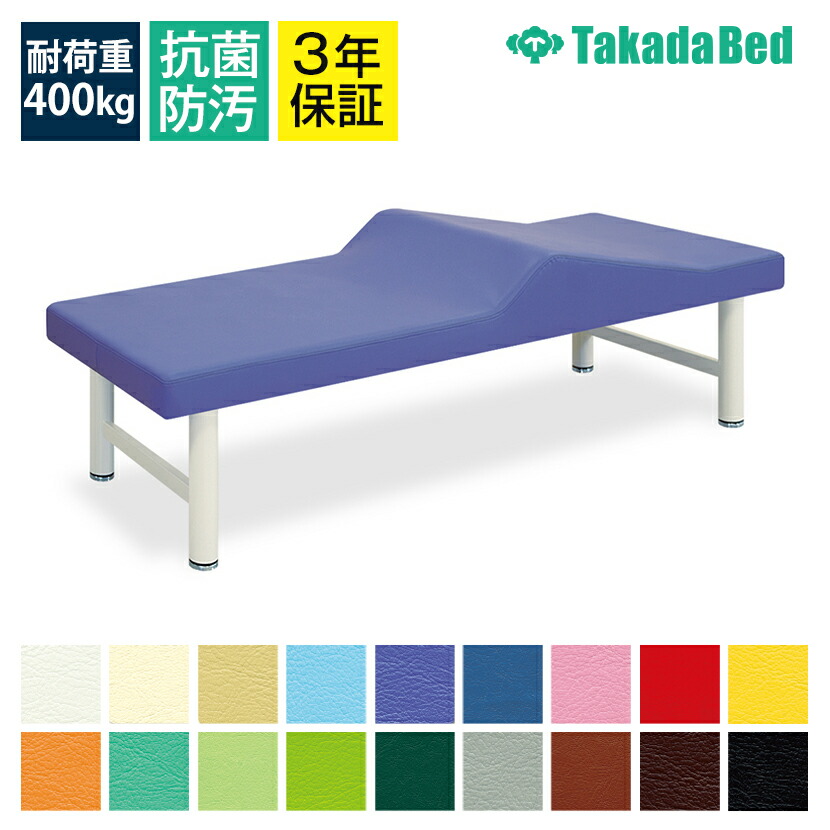 楽天市場】高田ベッド マウンテンベッド 診察/施術台 マウンテンシート