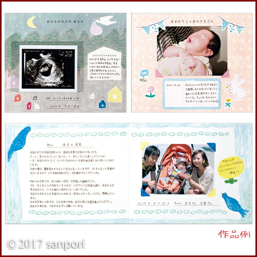 楽天市場】おとなになる日のわが子へ贈るフォトブック メッセージ