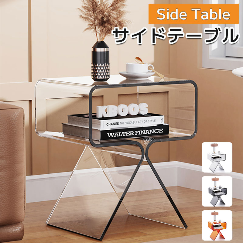 楽天市場】サイドテーブル アクリルテーブル 透明 モダン 北欧 完成品