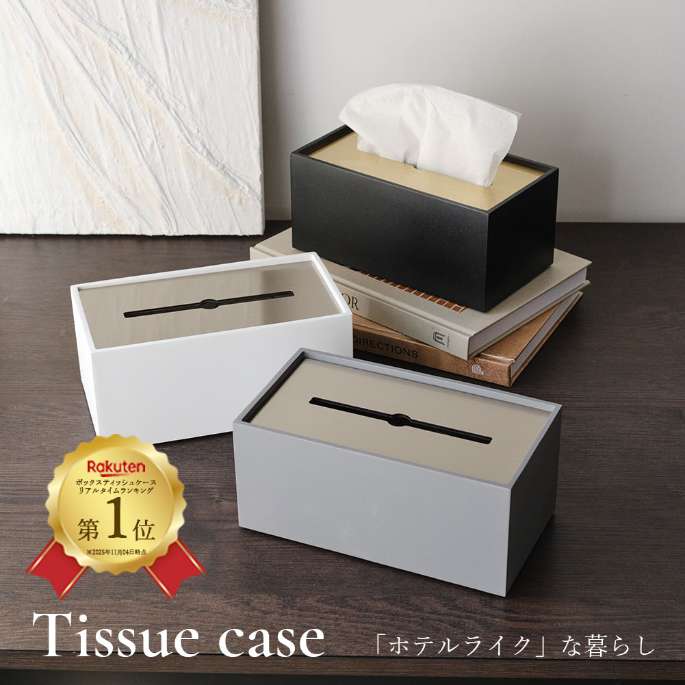 楽天市場】ティッシュケース おしゃれ ティッシュボックス かわいい