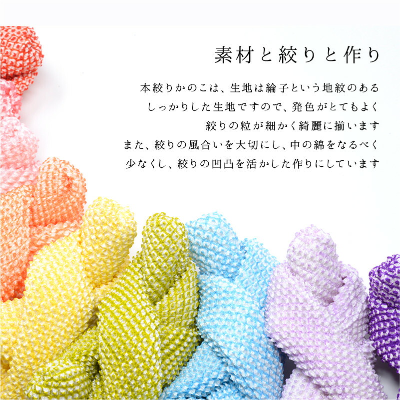 楽天市場】七五三 髪飾り 結び方手引き書付【最高級】正絹本絞りかのこ