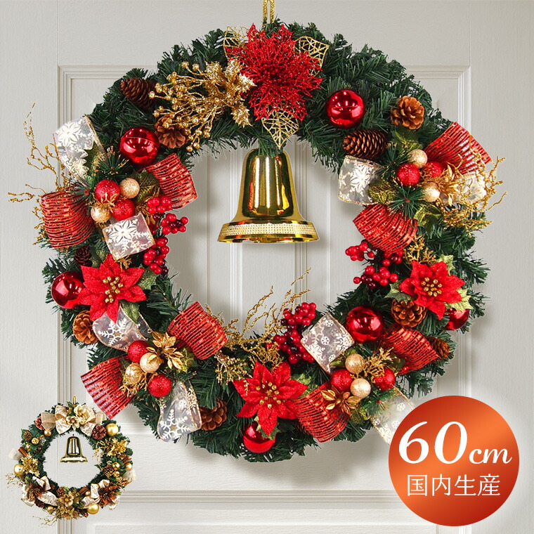 楽天市場】クリスマスリース 60cm レッド ゴールド 玄関 ドア おしゃれ