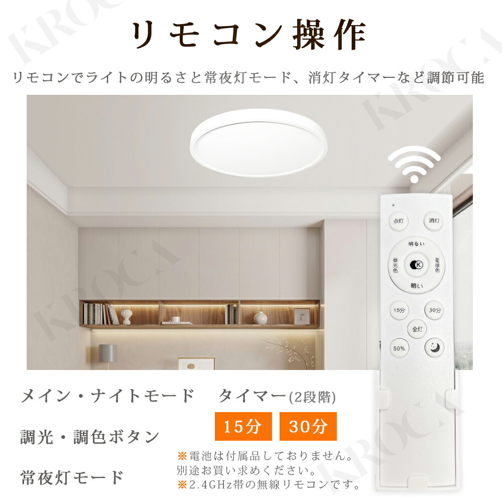 楽天市場】【1位受賞】KROCA シーリングライト LED 調光調色 リモコン