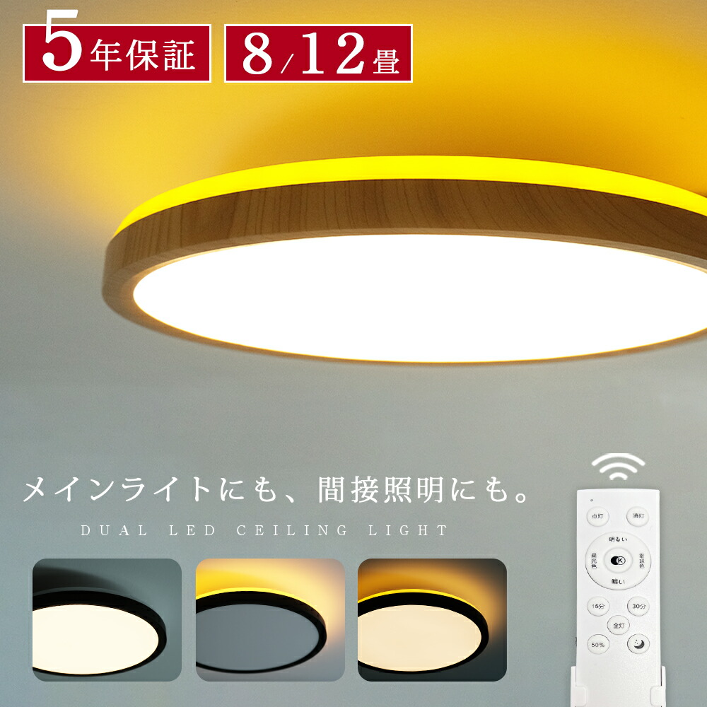 楽天市場】【1位受賞】KROCA シーリングライト LED 調光調色 リモコン