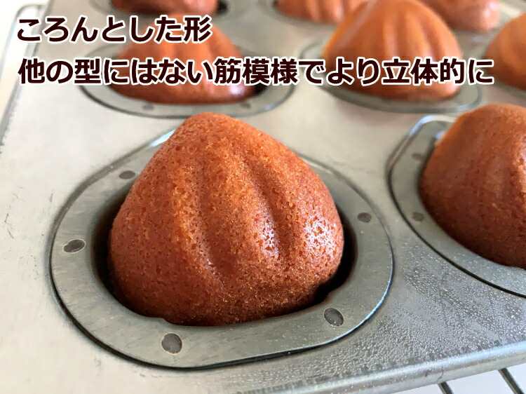 楽天市場】シリコン加工 マロン天板 12ヶ付（模様付） マドレーヌ型 焼