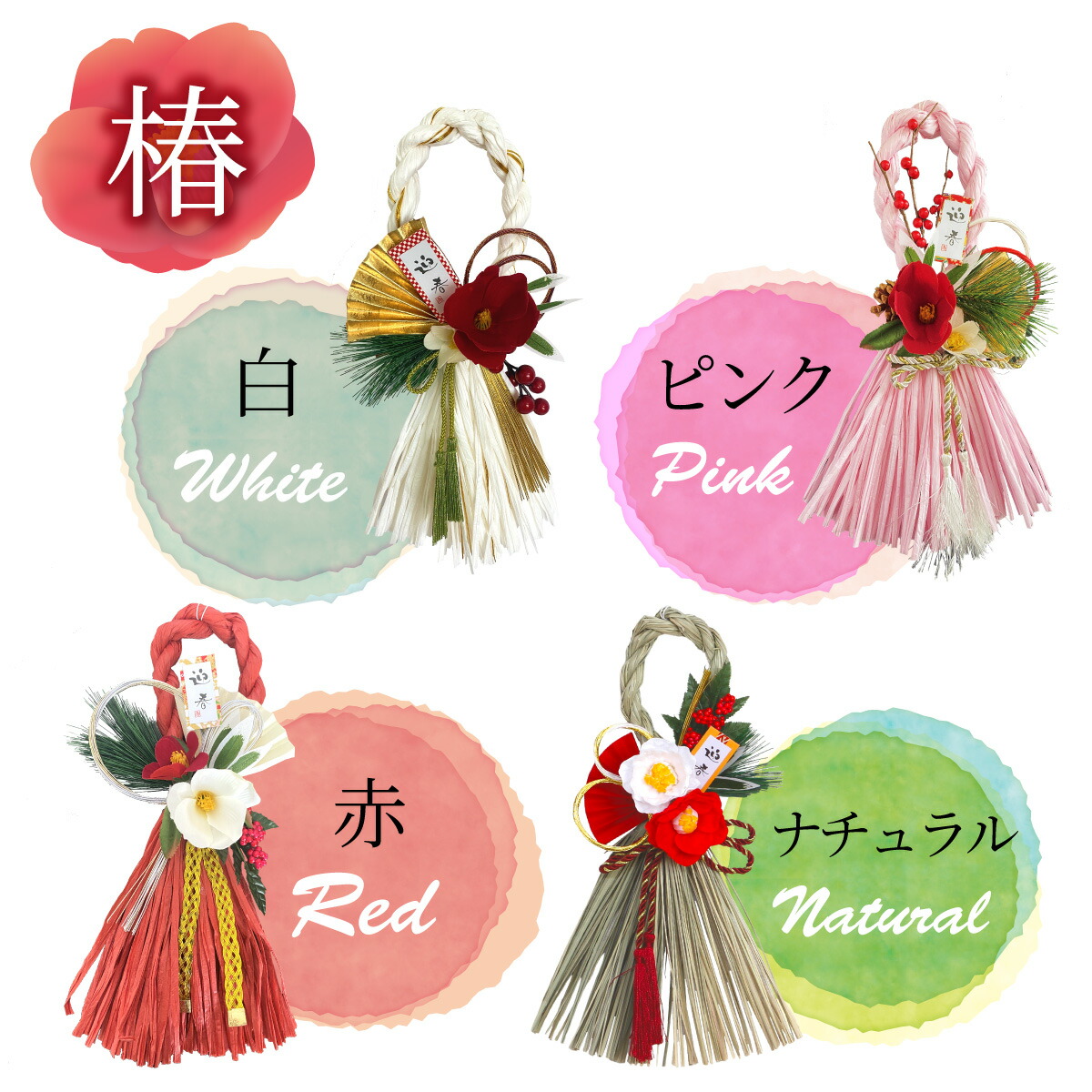 楽天市場】秀〆 正月飾り 玄関 リース モダン しめ縄 種類 豊富