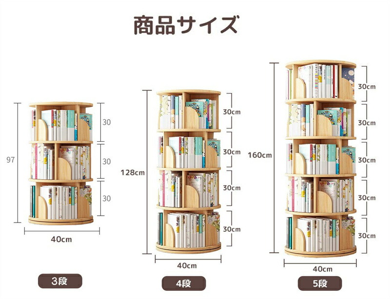楽天市場】本棚 回転 回転式本棚 天然木 4段 大容量 スリム 組立簡単