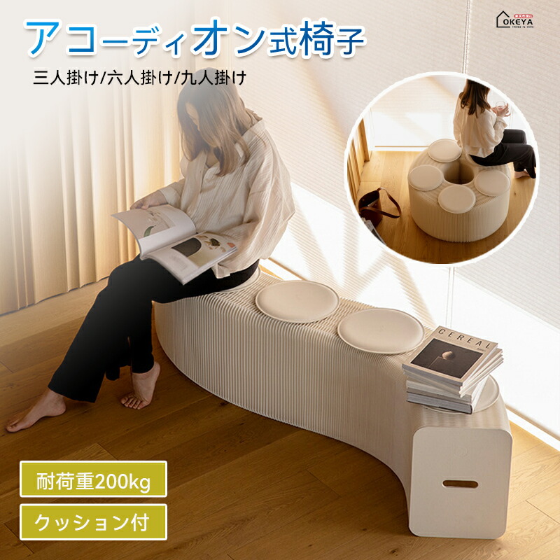 楽天市場】＼限時応援セール7％OFF☆3.3迄／アコーディオン椅子 ロング