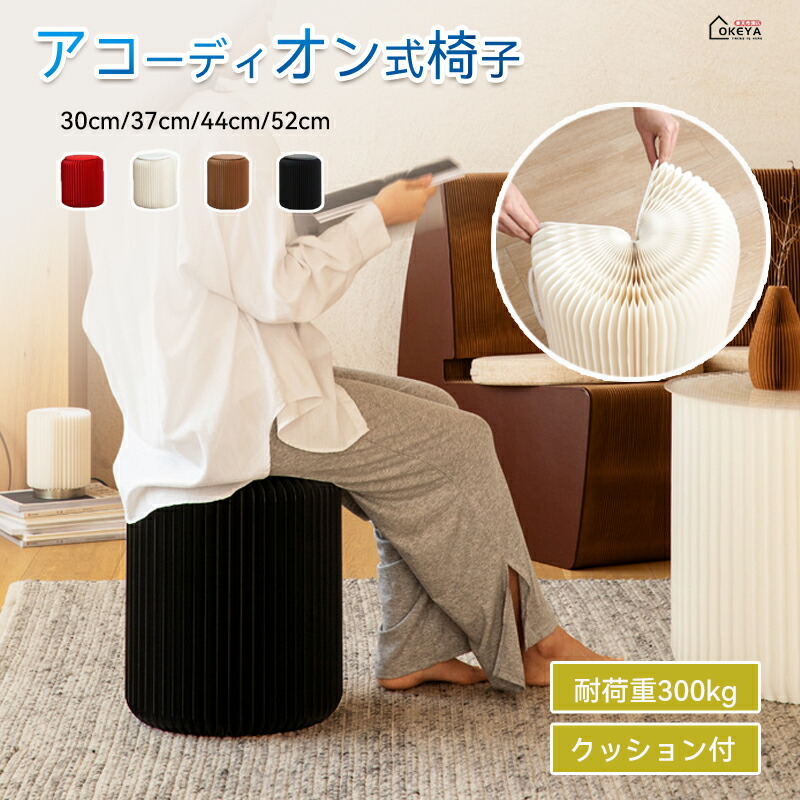 楽天市場】アコーディオン 椅子の通販