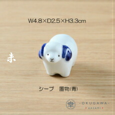 楽天市場】[送料無料]【えとせとら】置物セット(座布団・立札付