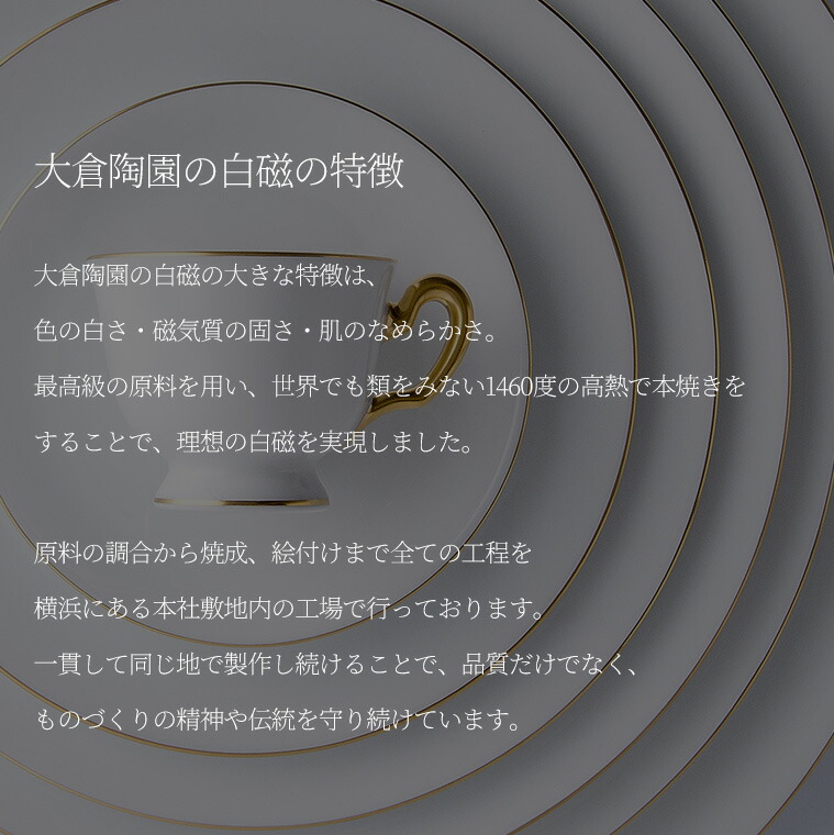 楽天市場】【大倉陶園公式 オンライン】 スイートメモリー フィッシュ