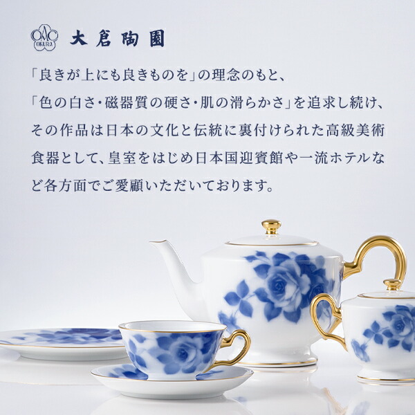 楽天市場】【大倉陶園直営店】 片葉金蝕 20cmデザート皿 日本製 : 大倉