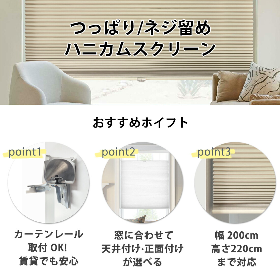 楽天市場】【P5倍☆2000円クーポン】ハニカムスクリーン つっぱり 上下