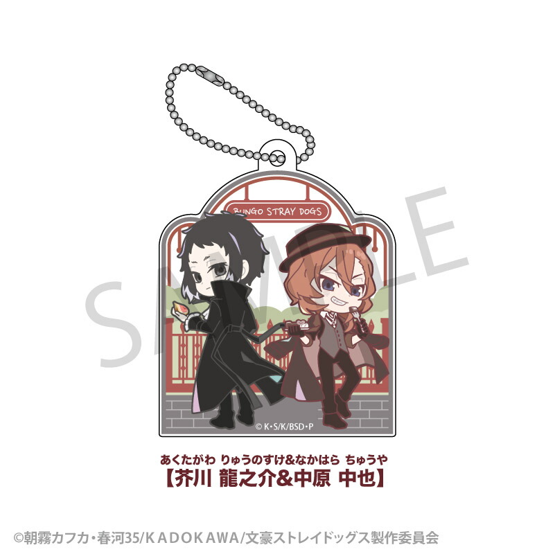 楽天市場】文豪ストレイドッグス トレーディングアクリルキーホルダー