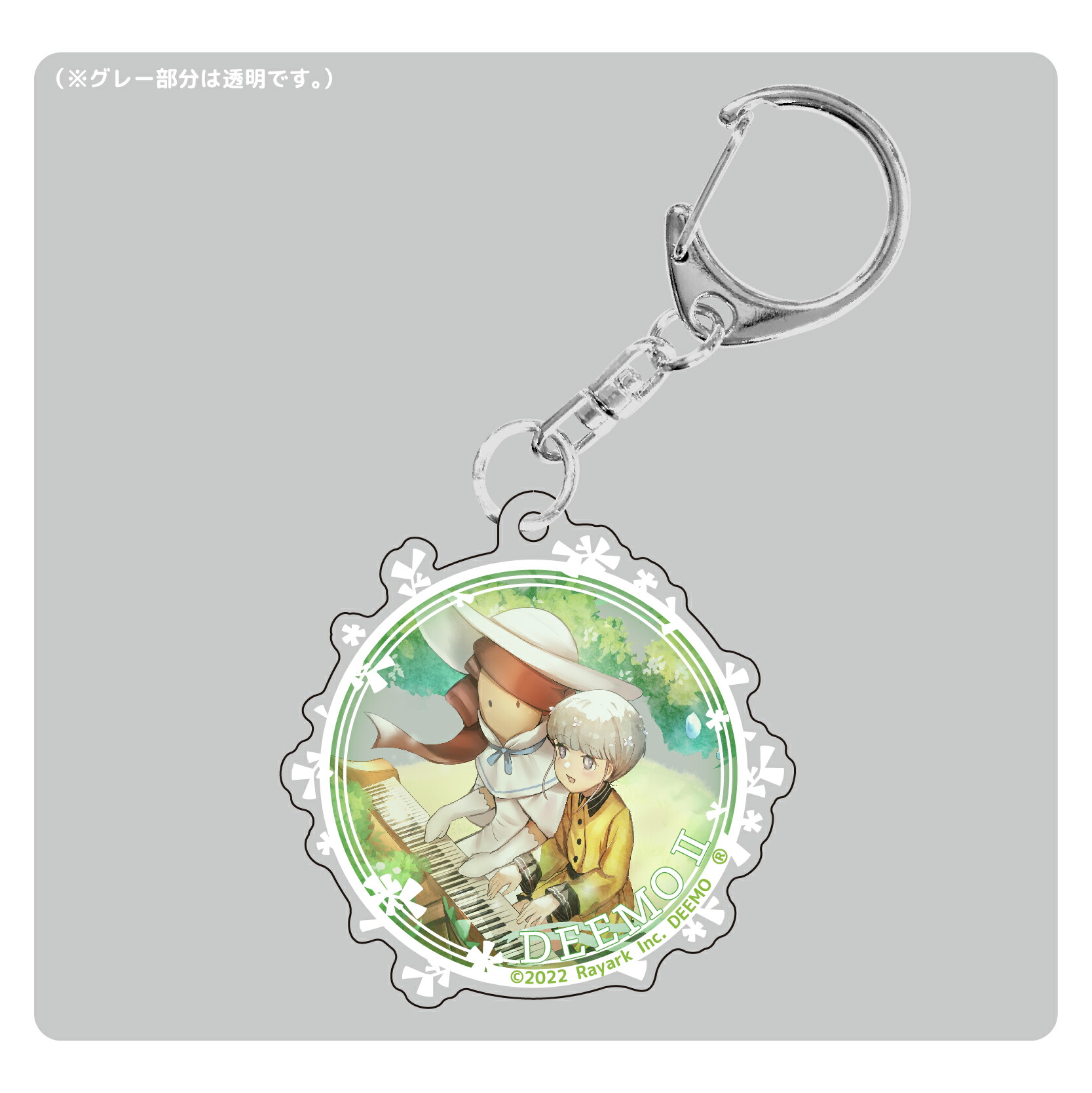 楽天市場】DEEMO キーホルダー グッズ トレーディング アクリル