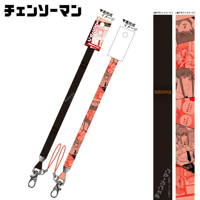 楽天市場】チェンソーマン ストラップ グッズ ネックストラップ 安全