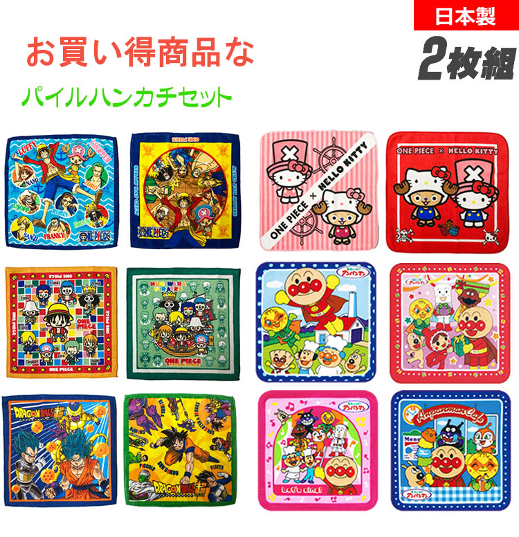 楽天市場】ミニタオル こどもハンカチ2枚セット アンパンマン