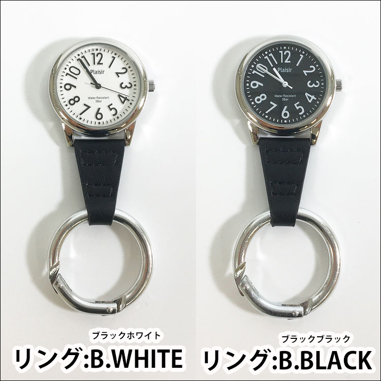 楽天市場】【2750円→2475円】懐中時計 クォーツ 懐中 時計 カラビナ