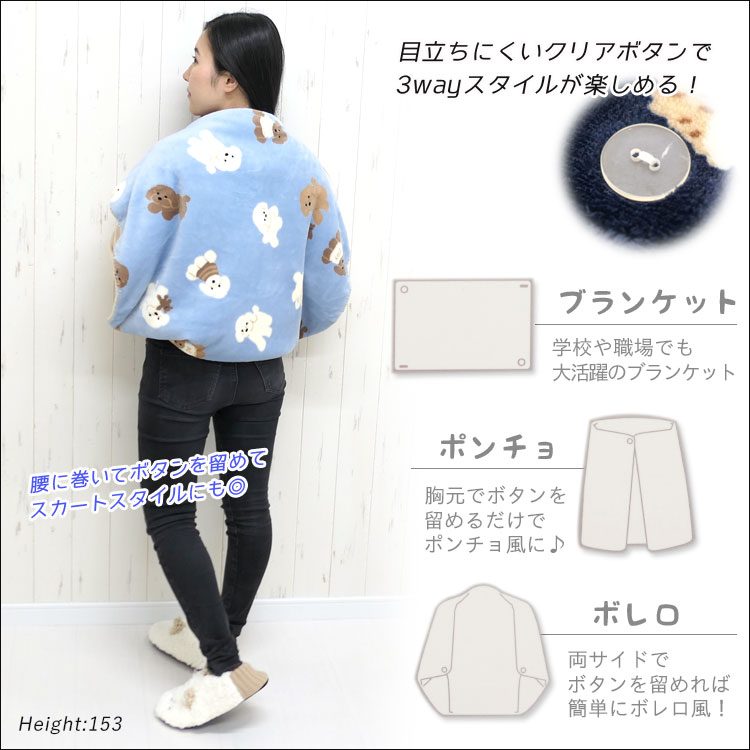 楽天市場】ひざ掛け かわいい スワンネル ブランケット 着る毛布