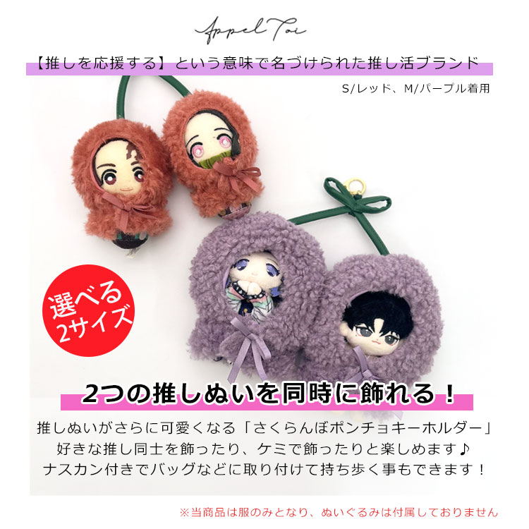 楽天市場】ちびぐるみ 着せ替え 洋服 ぬい服 ぬいぐるみ 服 10cm 15cm