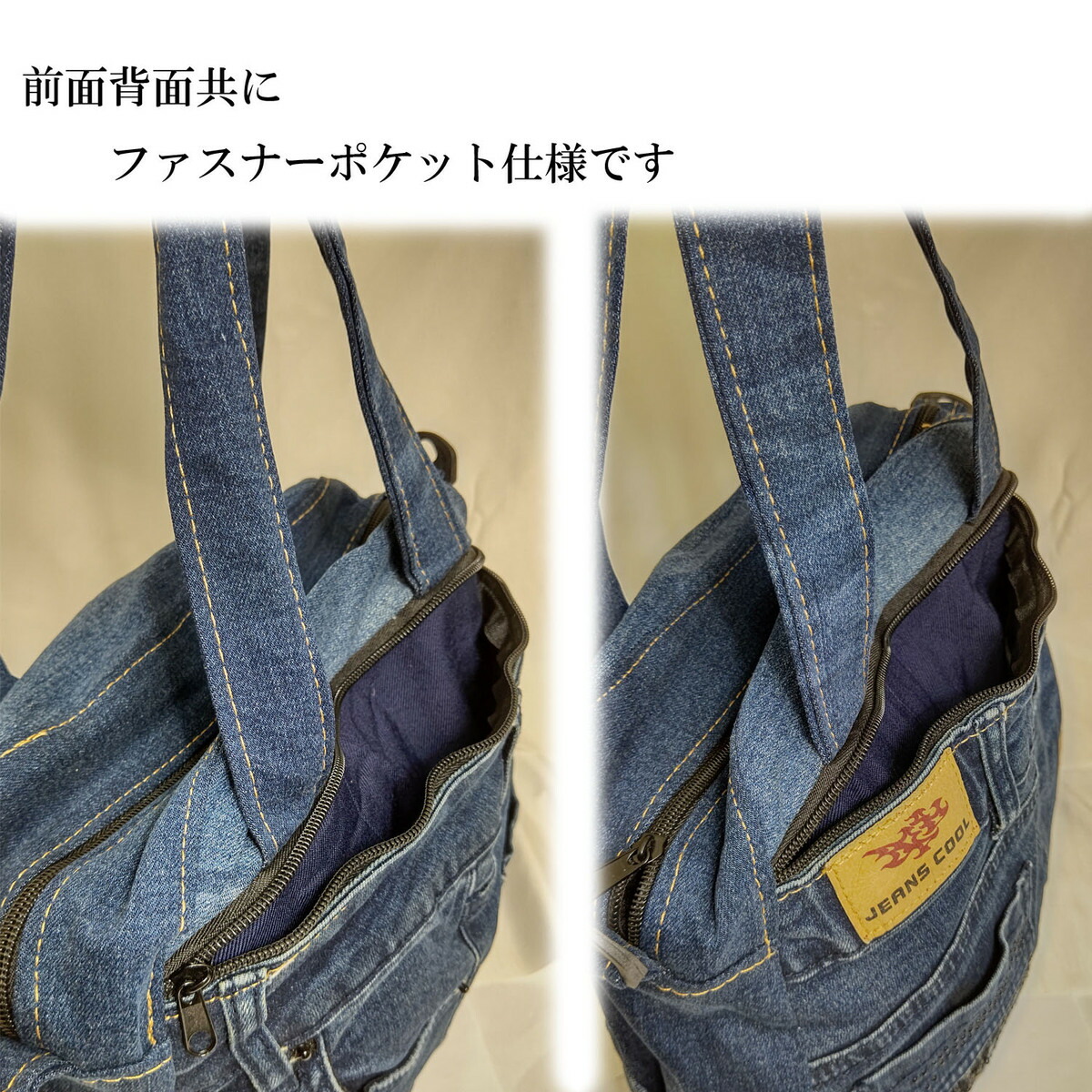 楽天市場】SDGs リメイクデニム・ジーンズのゆったりサイズ2Wayトート