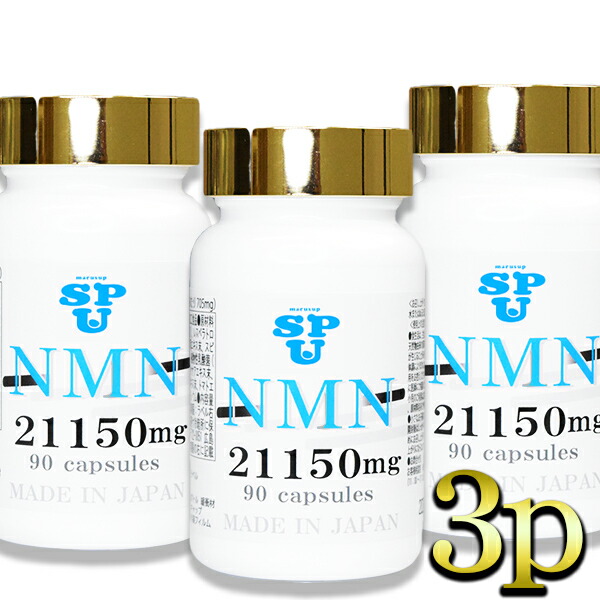 楽天市場】marusup NMN サプリメント 21,150mg 日本製 国内GMP認定工場